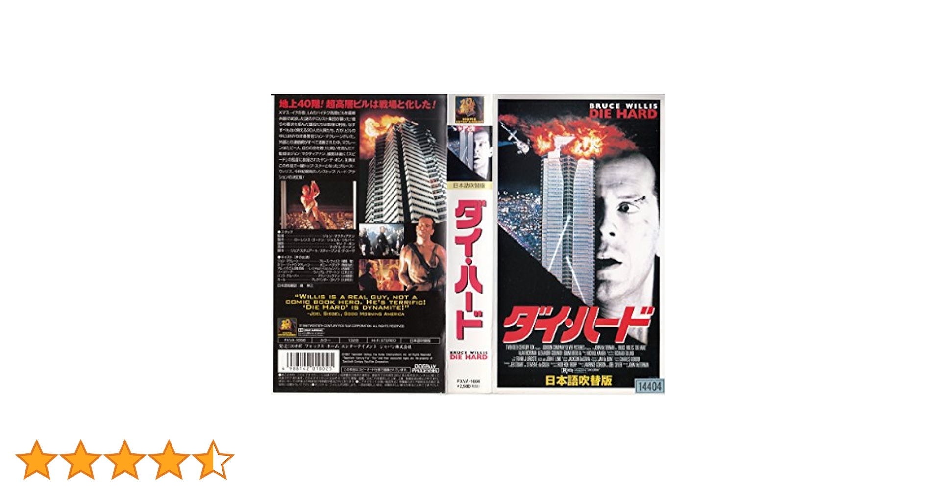 【VHS　ビデオ】パーフェクトワールド　英語版⭐️日本語字幕なし　日本語吹替なし⭐️ VHS ビデオ】パーフェクトワールド 英語版⭐️日本語字幕なし